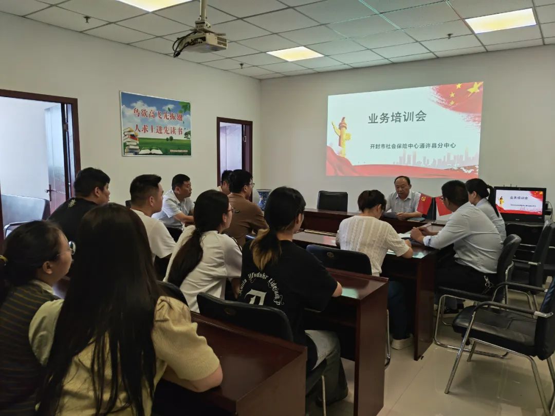 通许县分中心组织开展专题业务培训会