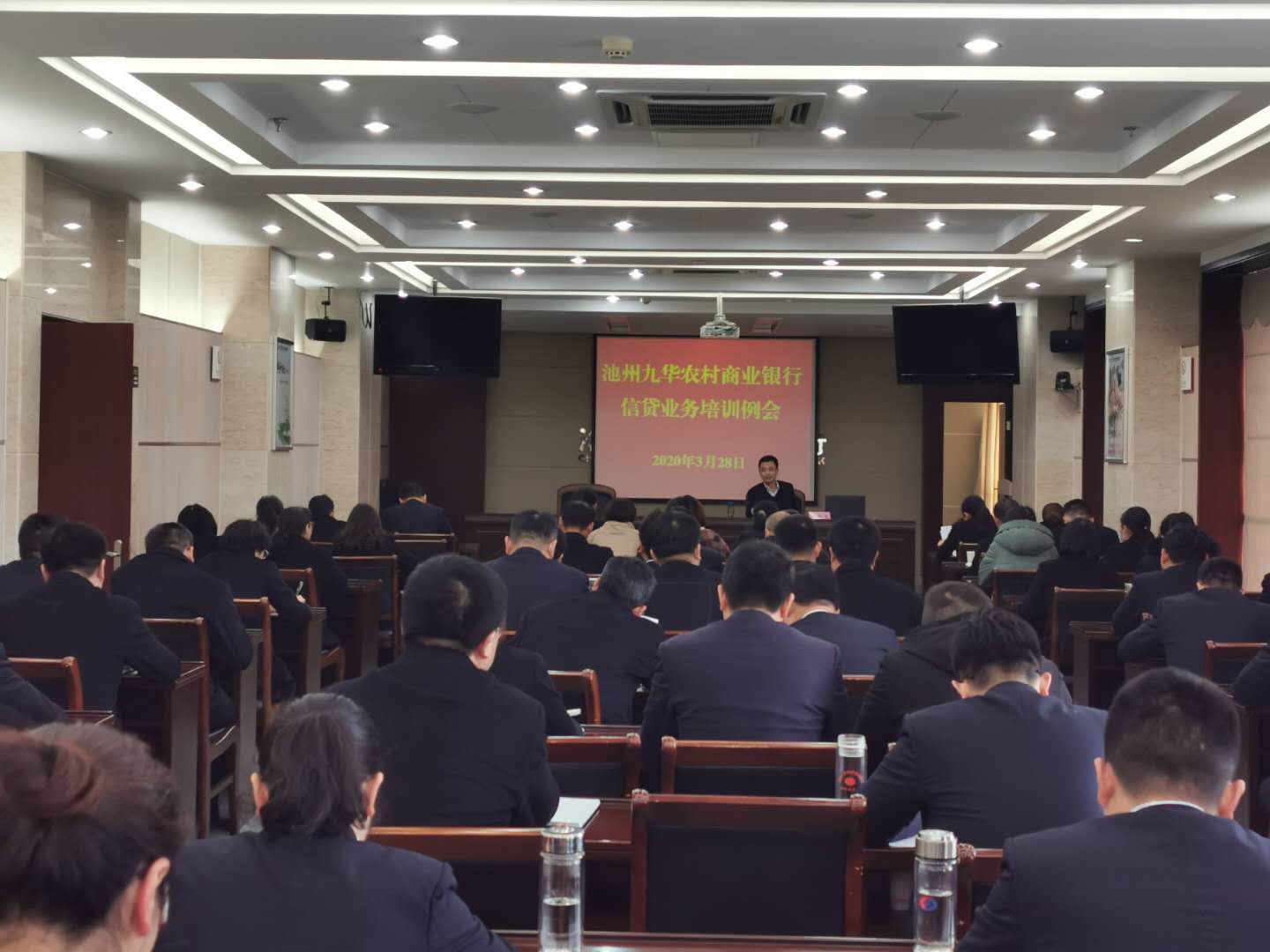 我行召开2020年一季度信贷业务培训例会 强化业务能力，筑牢风险防线
